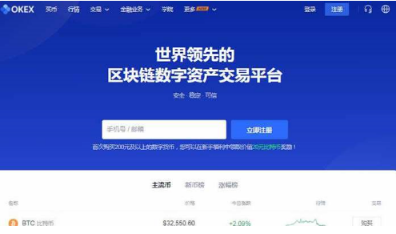 欧意交易所返佣注册链接|OKEX交易所返佣注册邀请码-第3张图片-欧意下载